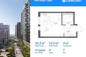 Студия квартира, вторичка, 22м2, 7/17 этаж