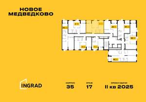 2-к квартира, строящийся дом, 57м2, 4/17 этаж
