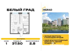 1-к квартира, строящийся дом, 38м2, 18/20 этаж