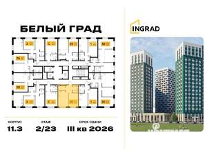 1-к квартира, строящийся дом, 42м2, 12/23 этаж