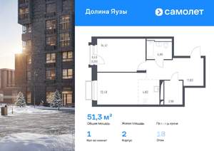 1-к квартира, вторичка, 51м2, 18/24 этаж