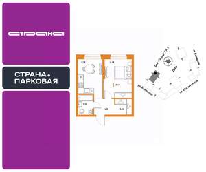 1-к квартира, вторичка, 38м2, 4/25 этаж