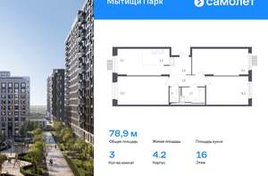 1-к квартира, вторичка, 35м2, 7/17 этаж