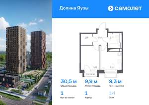 1-к квартира, вторичка, 30м2, 14/25 этаж