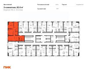 3-к квартира, вторичка, 83м2, 12/25 этаж