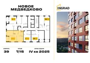 2-к квартира, строящийся дом, 56м2, 12/17 этаж