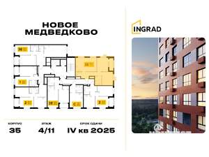 2-к квартира, строящийся дом, 71м2, 4/11 этаж