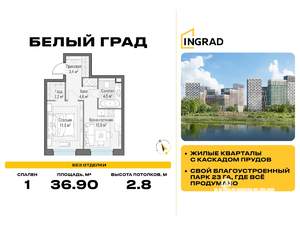 1-к квартира, строящийся дом, 37м2, 15/17 этаж