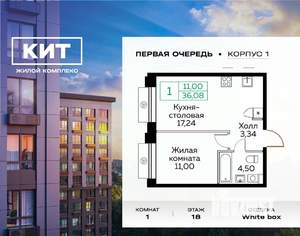 1-к квартира, сданный дом, 36м2, 18/25 этаж