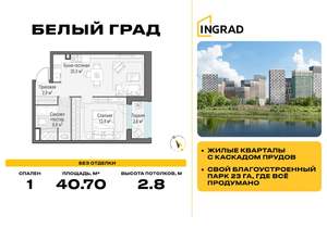 1-к квартира, строящийся дом, 41м2, 19/23 этаж