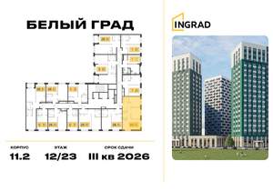 2-к квартира, строящийся дом, 54м2, 12/23 этаж
