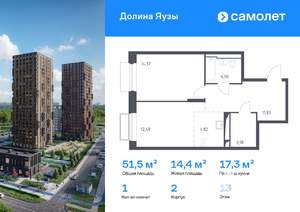 1-к квартира, вторичка, 51м2, 13/24 этаж