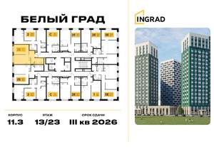 1-к квартира, строящийся дом, 40м2, 15/23 этаж