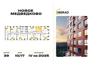 1-к квартира, строящийся дом, 35м2, 10/17 этаж