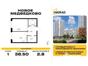 1-к квартира, строящийся дом, 39м2, 13/17 этаж
