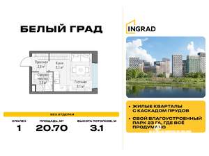 Студия квартира, строящийся дом, 21м2, 20/20 этаж