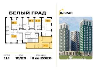 2-к квартира, вторичка, 65м2, 18/23 этаж