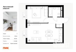 1-к квартира, вторичка, 38м2, 14/25 этаж