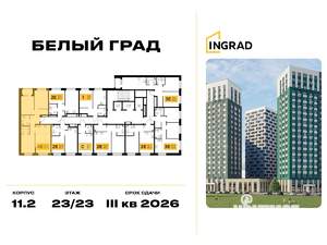 3-к квартира, строящийся дом, 81м2, 23/23 этаж