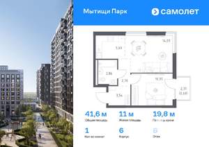 1-к квартира, вторичка, 42м2, 6/17 этаж