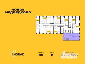 4-к квартира, строящийся дом, 87м2, 2/17 этаж