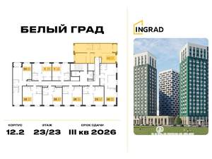 3-к квартира, строящийся дом, 82м2, 23/23 этаж
