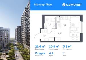 Студия квартира, вторичка, 21м2, 7/17 этаж