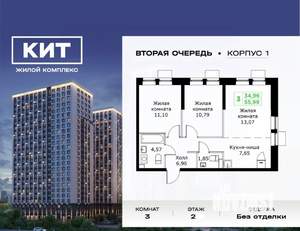 3-к квартира, вторичка, 56м2, 2/25 этаж