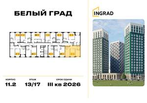 2-к квартира, строящийся дом, 54м2, 13/23 этаж