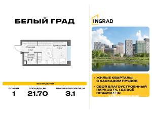 Студия квартира, строящийся дом, 22м2, 12/12 этаж