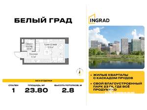Студия квартира, строящийся дом, 24м2, 12/20 этаж