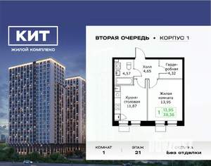 1-к квартира, вторичка, 39м2, 21/25 этаж