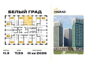 1-к квартира, строящийся дом, 42м2, 11/23 этаж