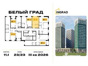 Студия квартира, строящийся дом, 26м2, 23/23 этаж