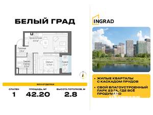 1-к квартира, строящийся дом, 42м2, 14/23 этаж