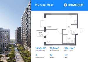 1-к квартира, вторичка, 33м2, 12/15 этаж