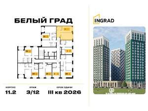 1-к квартира, строящийся дом, 44м2, 7/12 этаж