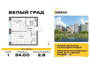 1-к квартира, строящийся дом, 34м2, 22/23 этаж