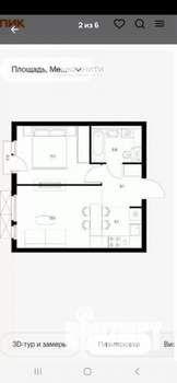 2-к квартира, вторичка, 36м2, 4/24 этаж