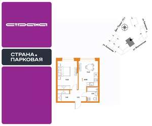 1-к квартира, вторичка, 41м2, 19/25 этаж