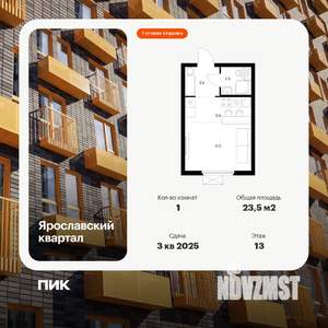 Студия квартира, вторичка, 24м2, 13/25 этаж