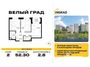 2-к квартира, строящийся дом, 52м2, 12/20 этаж