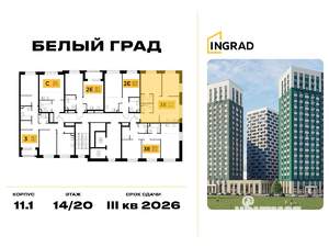 2-к квартира, строящийся дом, 55м2, 14/20 этаж