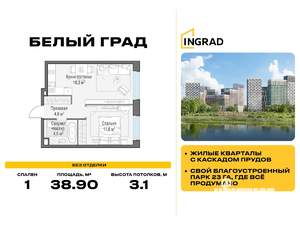 1-к квартира, строящийся дом, 39м2, 20/20 этаж