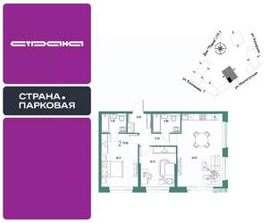 2-к квартира, вторичка, 73м2, 24/25 этаж