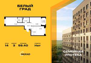 3-к квартира, строящийся дом, 59м2, 14/23 этаж