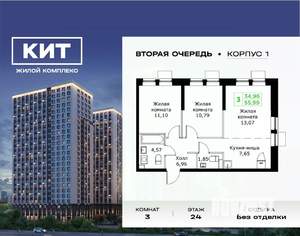 3-к квартира, вторичка, 56м2, 24/25 этаж