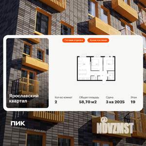 2-к квартира, вторичка, 59м2, 19/25 этаж