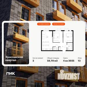 2-к квартира, вторичка, 59м2, 13/25 этаж