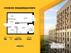 1-к квартира, строящийся дом, 39м2, 18/18 этаж